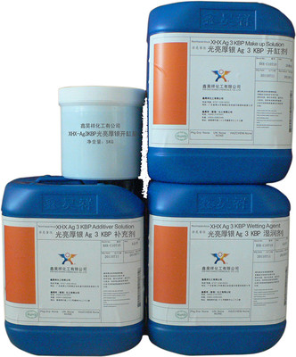 XHX-Ag 3KBP 光亮厚银