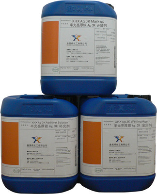 XHX-Ag 3K 半光亮厚银