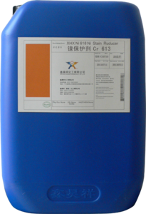 XHX-Cr 613 三价铬保护剂