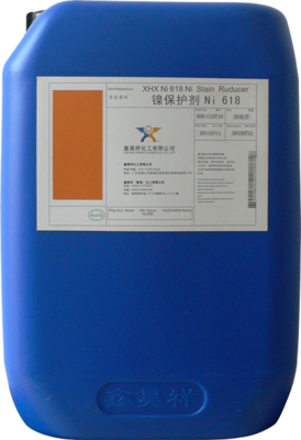 XHX-Ni 618 镍保护剂