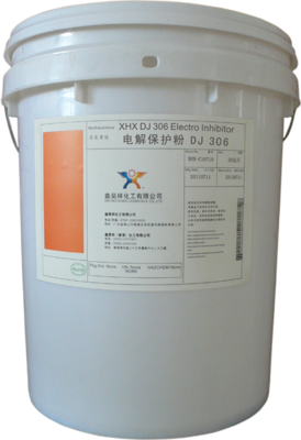 XHX-DJ 306 加强型电解保护粉